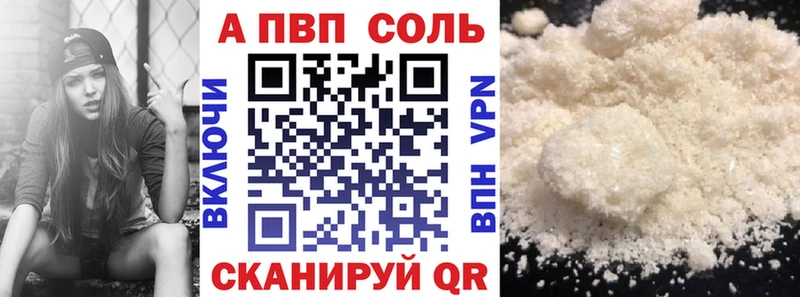 A-PVP СК  цены   Вышний Волочёк 