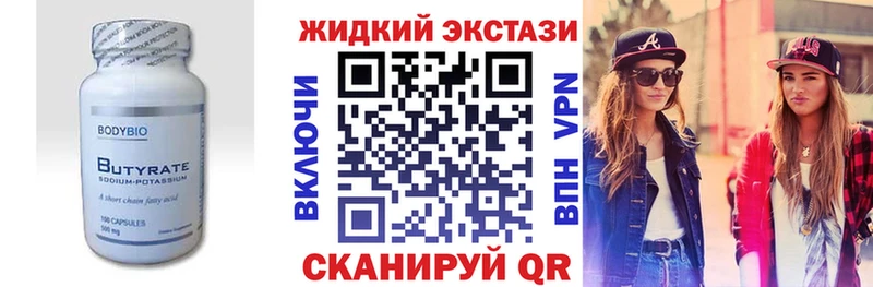 Бутират оксана  купить наркотик  Вышний Волочёк 