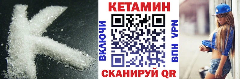 закладка  Вышний Волочёк  КЕТАМИН VHQ 