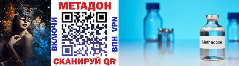 МЕТАДОН кристалл  Вышний Волочёк 