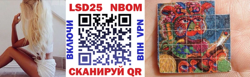 Марки NBOMe 1500мкг  Вышний Волочёк 